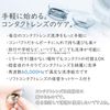 コンタクト洗浄機 ホワイト CTW60-WH
