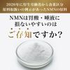 NMNサプリメント みらサプ（国内GMP認定工場にて製造・高純度99.9％）NMN4,500mg配合/耐酸性カプセル/メチル化レスベラトロール/馬プラセンターエキス/コエンザイムQ10配合
