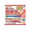 【指定第2類医薬品】アイン口内軟膏A 5g