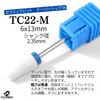 COLORBIRD Nail Bit Ceramic Nail Machine Bit Electric Nail Drill Bit (TC22)