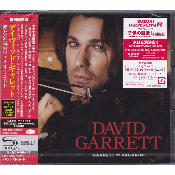 愛と狂気のヴァイオリニスト(初回限定盤)(DVD付)