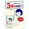 Keana Nadeshiko rice mask, 10 sheets