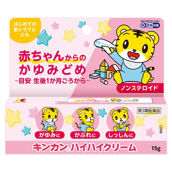 【第3類医薬品】キンカンハイハイクリーム 15g ×9