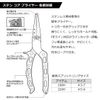 Daiwa Stainless Steel Pliers 190H