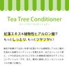 A.P.D.C. Tea Tree Conditioner, 16.9 fl oz (500 ml)