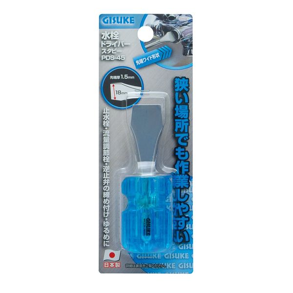 Takagi GISUKE PDS-45 Stubby Faucet Driver