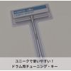 CruzTOOLS Groove Tech Tools Drum Tuning Key GrooveTech T-Handle Drum Key