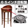 Felimoa Turntable Chair Table Turntable Repair Replacement 6.5" (Black)