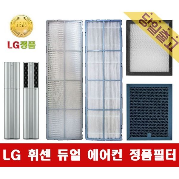 LG Whisen FQ20PADNQN used dual air conditioner genuine filter collection -, (4) ultra-fine plus filter (J+) (1EA)