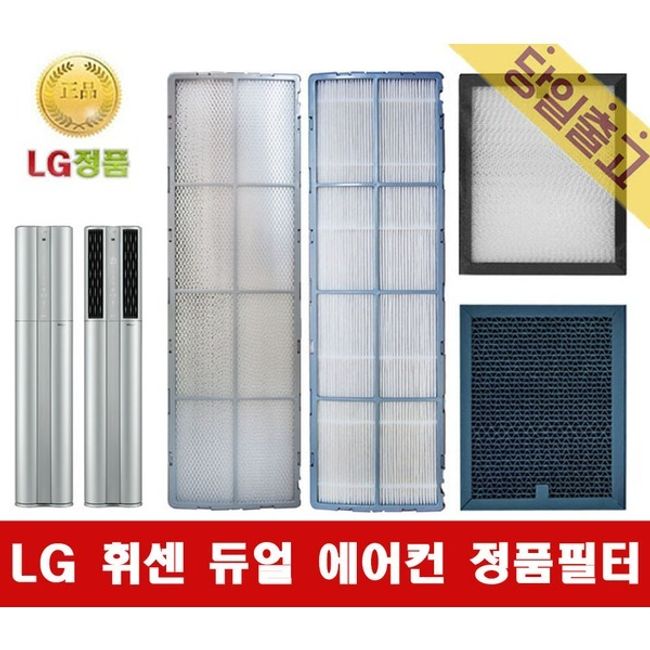 LG Whisen FQ20PADNQN used dual air conditioner genuine filter collection -, (4) ultra-fine plus filter (J+) (1EA)