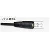 オプター ケーブル2芯片側DCソケット150mm1パック5本入