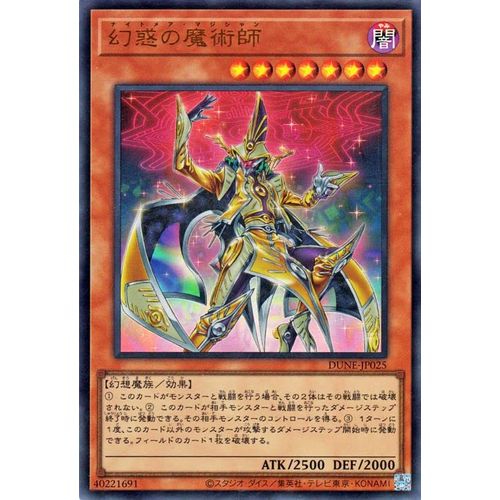 Yu-Gi-Oh! Duelist Nexus (Ultra Rare) | Effect Monster, Dark Attribute, Fisionary Asmodian, Ultra Rare