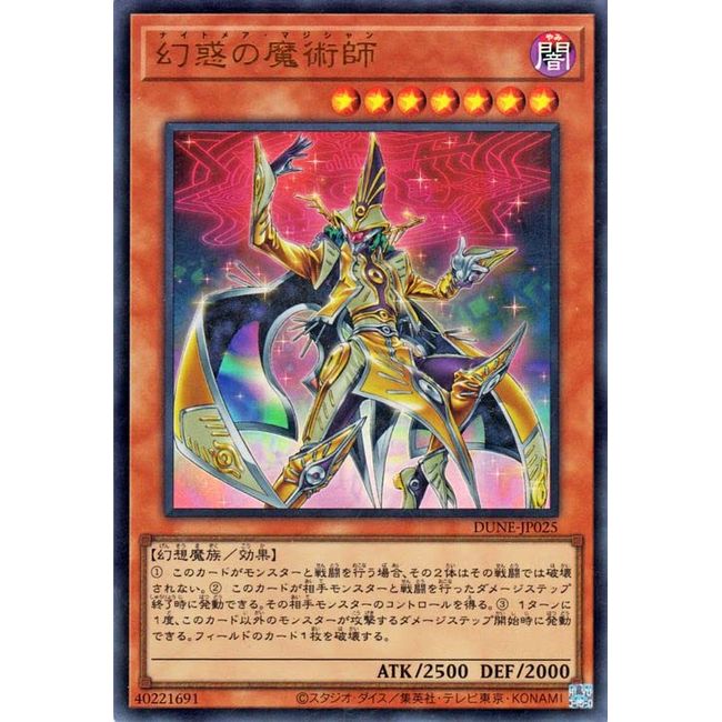 Yu-Gi-Oh! Duelist Nexus (Ultra Rare) | Effect Monster, Dark Attribute, Fisionary Asmodian, Ultra Rare