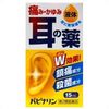 【第2類医薬品】パピナリン 15mL