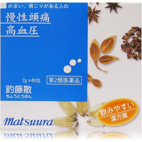 【第2類医薬品】釣藤散エキス〔細粒〕43 2g×48 ×3