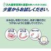 ポリグリップ 入れ歯安定剤 無添加 75g