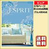 Catalog Gift esupuri Pure 3000 Yen Course