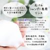 Beautiful Biwako Hair Rinse