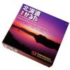 北海道かるた 地名編