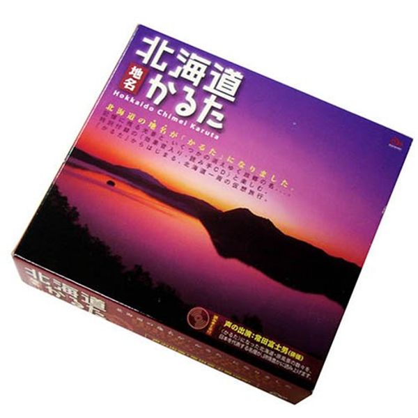 北海道かるた 地名編