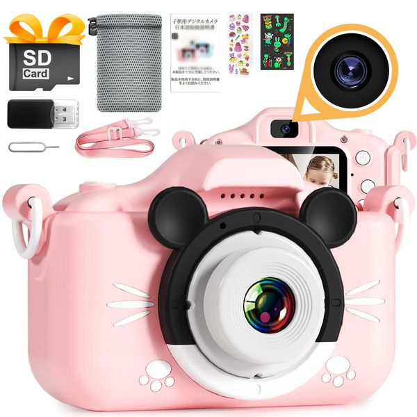 Yireal Kids Camera, Toy Camera, Children's Digital Camera, Selfie Camera, Kids Digital Camera, Children's Day Gift, 20 Megapixels, 1080P HD Video Camera, 2 Inch Screen, USB Rechargeable, 32 GB SD Card