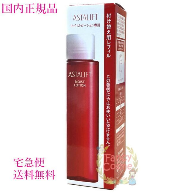 [Domestic genuine product/ by courier] Fujifilm Astalift Moist Lotion Refill 130mL (Lotion)