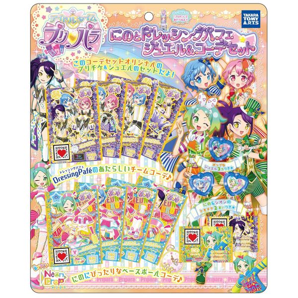 Idol Time Pripara Ninoto Dressing Parfait Jewel & Corde Set