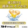 [Designated 2 drugs] Stona Plus Gel EX 24cp * Products subject to self-medication tax system