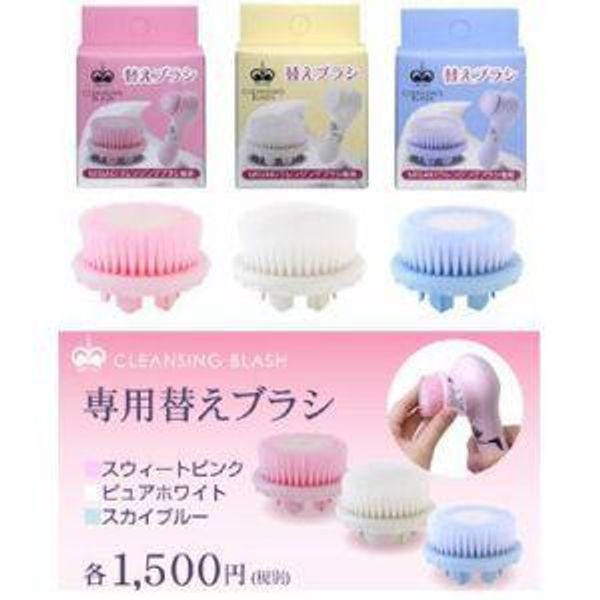 Facial Cleansing Brush MIGAKI Cleansing Brush Replacement Brush Pure White