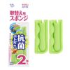 Kikuron Replacement Sponge, Antibacterial Bottle, Washable, Green, Pack of 2