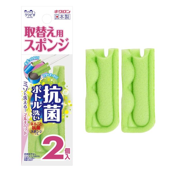Kikuron Replacement Sponge, Antibacterial Bottle, Washable, Green, Pack of 2