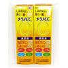 Melano CC Medicated Stain Prevention Beauty Serum, Set of 2, 0.7 fl oz (20 ml), New Package