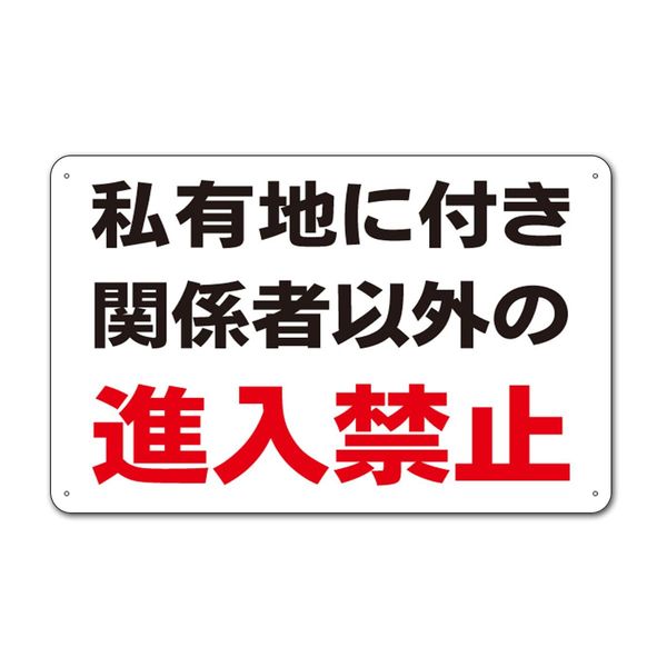 [Private land prohibited entry other than related parties sign] Signage warning prohibited pass-through private property driveway prohibited entry prohibited entry prohibited security camera in
