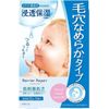 Mandom Barrier Repair Sheet Mask Smooth 5 Sheets