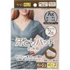 Sweat Absorbing Pads, Beige, 40+ 2 Sheets