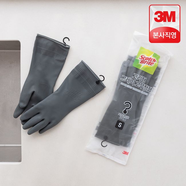 3M Scotchbrite gray ring-shaped rubber gloves (small)