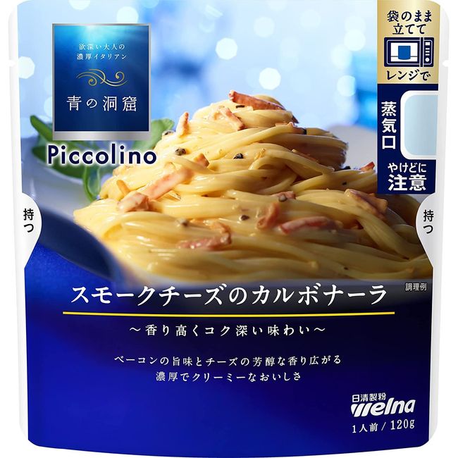 Blue Cave Piccolino Carbonara with Smoked Cheese 4.2 oz (120 g)