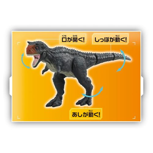 Takara Tomy Ania Jurassic World Carnotaurus Animal Dinosaur Toy for Ages 3+