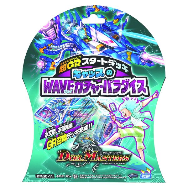 Duel Masters TCG DMSD-11 Super GR Start Deck Cap Wave Gacha Paradise