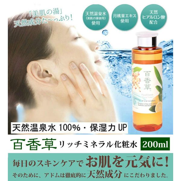 Hyakoka Herbal Beauty Soap, 2.8 oz (80 g), 6.8 fl oz (200 ml) of Hyakoka Herbal Serum, 1.7 fl oz (50 ml) (Set of 1 each) (Long Seller, Moisturizing, Natural Hyaluronic Acid, Hot Spring Water, Wheat