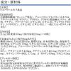 DHC 速攻ブルーベリー 30日分 (60粒)