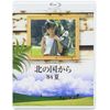 北の国から 84 夏 Blu-ray