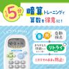 Sonic GS-1139-W Minute Drill for Arithmetic Calculation, Uka Suppo, Picotre, White