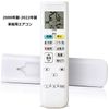 ARC478A30 Air Conditioner Daikin Remote Control Replacement Remote Control Home No Setting Required