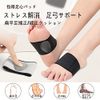 Silicone Material Plantar Fasciitis Supporter, Arch Supporter, Socks, Sports, Standing Work, Insole, Plantar Tendonitis, Supporter, Insole, Shock Absorption, Unisex (L, Black)