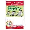 nitiban Your Name Tape The Ma – 10 [3 Set]