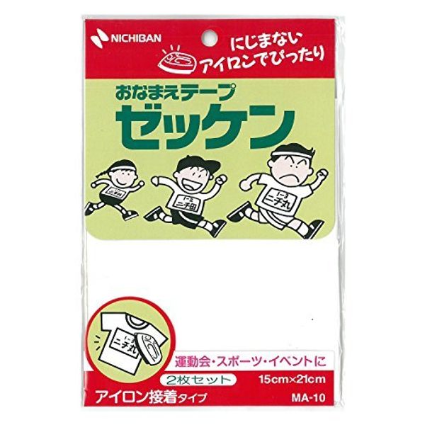 nitiban Your Name Tape The Ma – 10 [3 Set]