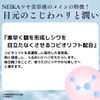 Neikatsuya Serum