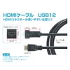 BeatSonic Spare Switch Hole Mount Extension Cable (USB12 HDMI Extension Cable)