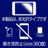 Nintendo Switch for [Peep Proof] LCD Protective Film Privacy Protection Type